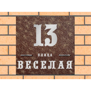 Квадратная рельефная литая табличка на дом купить в Казани артикул ЛТ013 коричневая с патиной